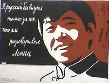 Плакаты и афиши эпохи СССР Ussr0010