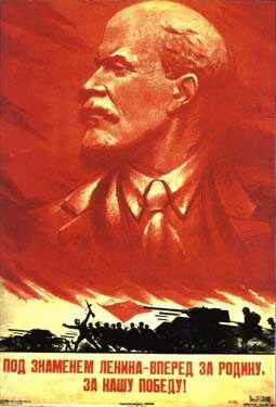 Под знаменем Ленина вперез за Родину, за нашу Победу!