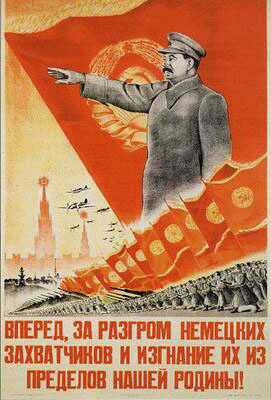 Вперед за разгром немецких захватчиков и изгнание их из пределов нашей Родины. Сталин